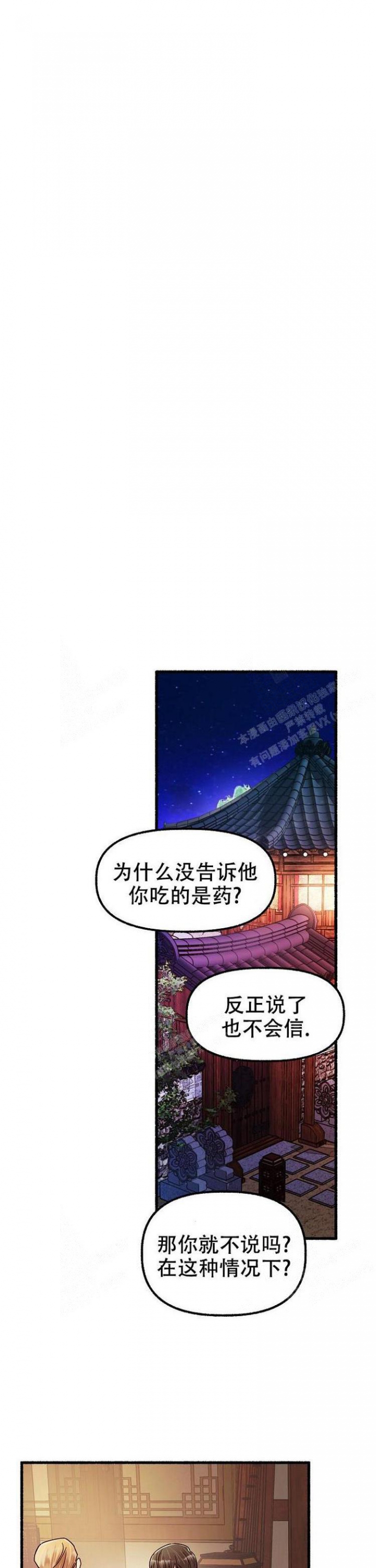 《花代》漫画最新章节第53话免费下拉式在线观看章节第【13】张图片