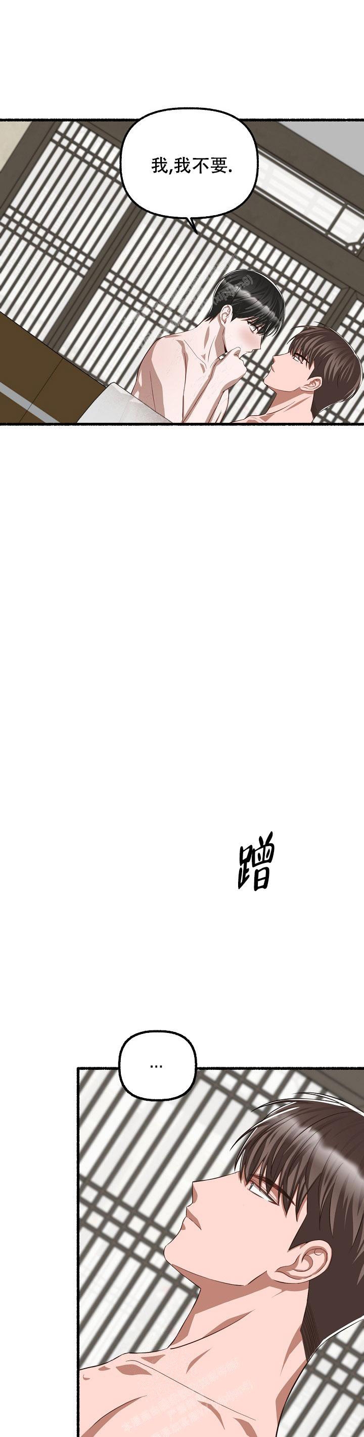 《花代》漫画最新章节第94话免费下拉式在线观看章节第【4】张图片