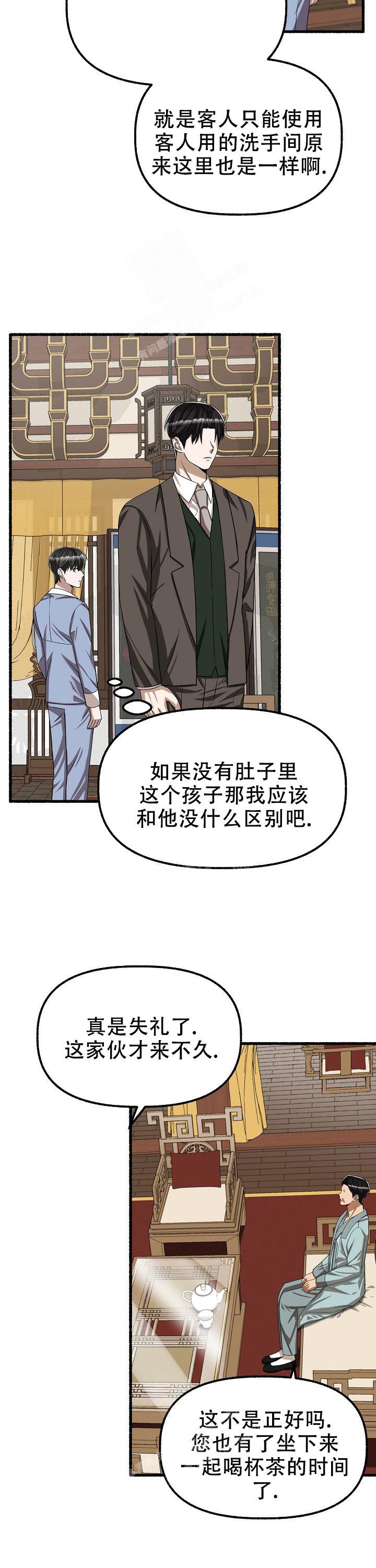 《花代》漫画最新章节第101话免费下拉式在线观看章节第【6】张图片