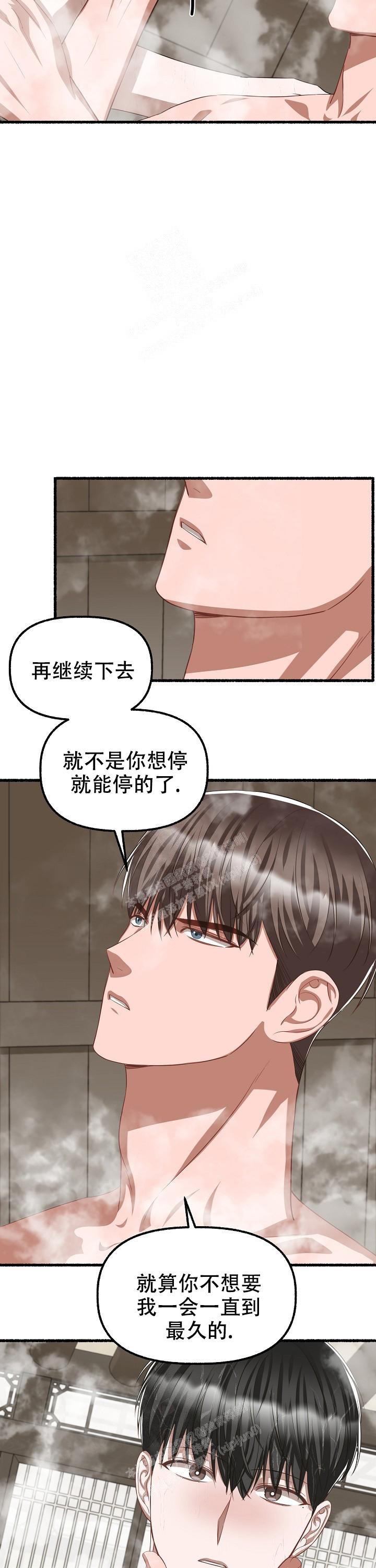 《花代》漫画最新章节第92话免费下拉式在线观看章节第【11】张图片