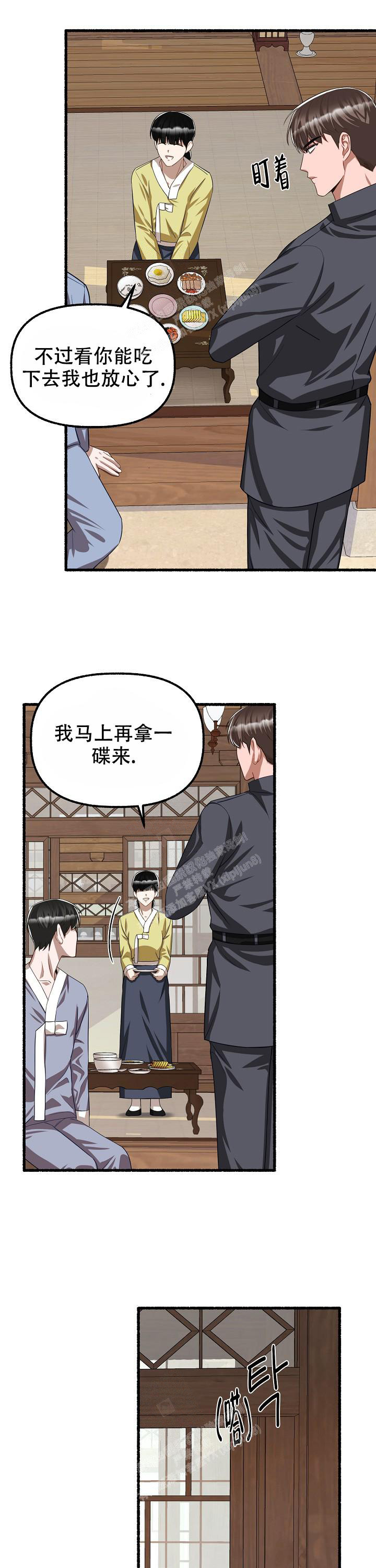 《花代》漫画最新章节第108话免费下拉式在线观看章节第【11】张图片