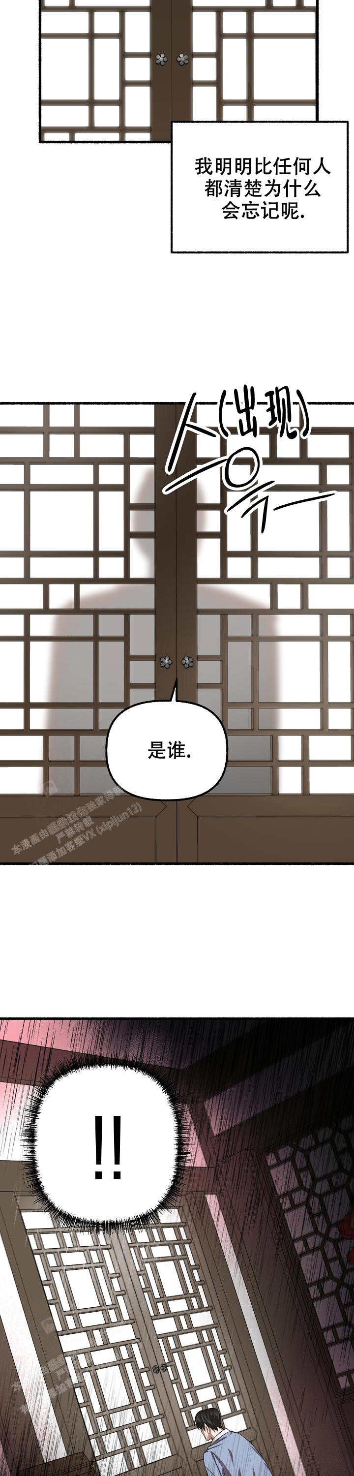 《花代》漫画最新章节第129话免费下拉式在线观看章节第【14】张图片