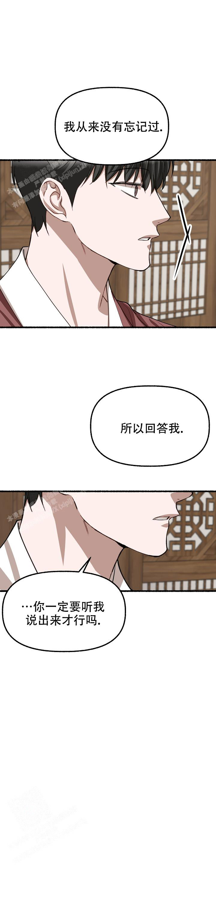 《花代》漫画最新章节第168话免费下拉式在线观看章节第【10】张图片