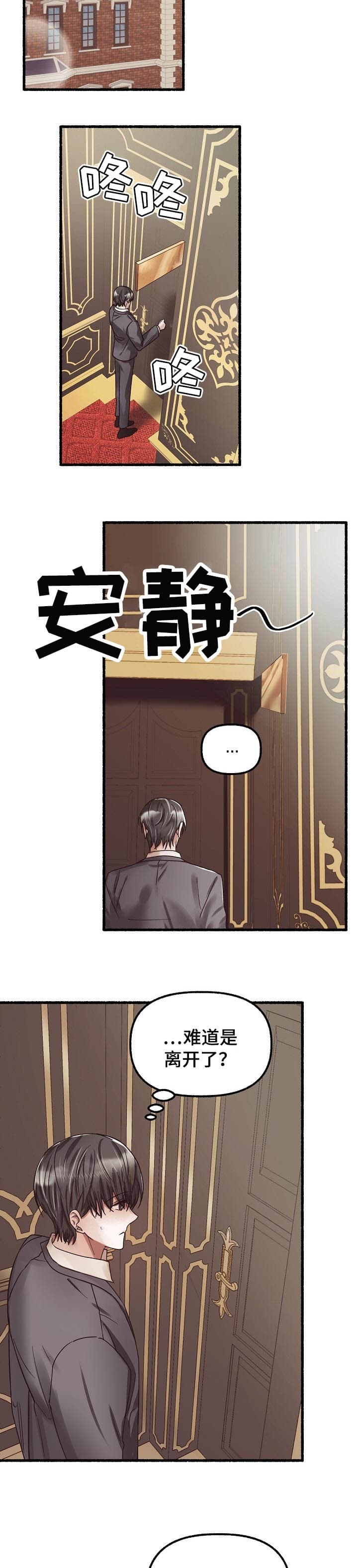 《花代》漫画最新章节第49话免费下拉式在线观看章节第【5】张图片