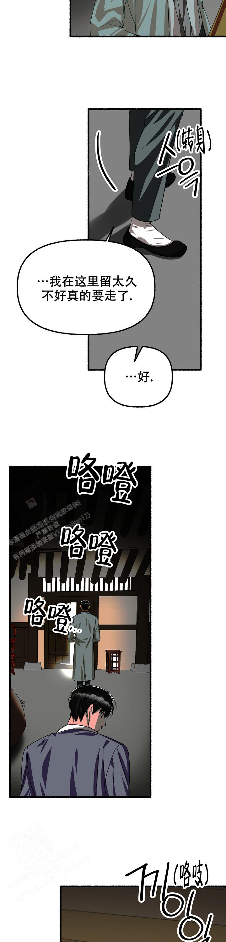 《花代》漫画最新章节第121话免费下拉式在线观看章节第【13】张图片