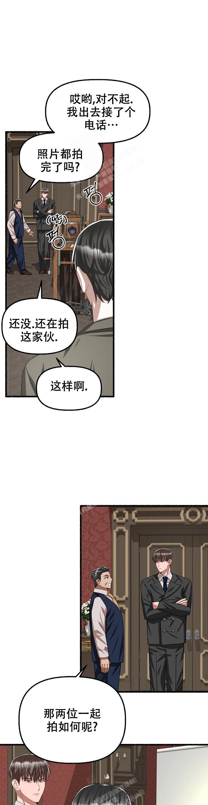 《花代》漫画最新章节第81话免费下拉式在线观看章节第【4】张图片