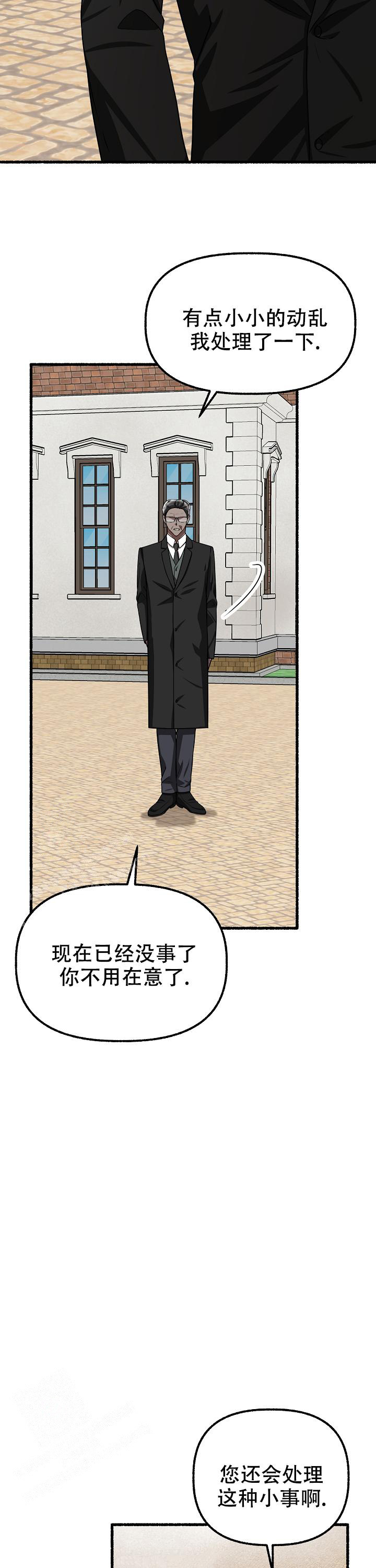 《花代》漫画最新章节第150话免费下拉式在线观看章节第【20】张图片