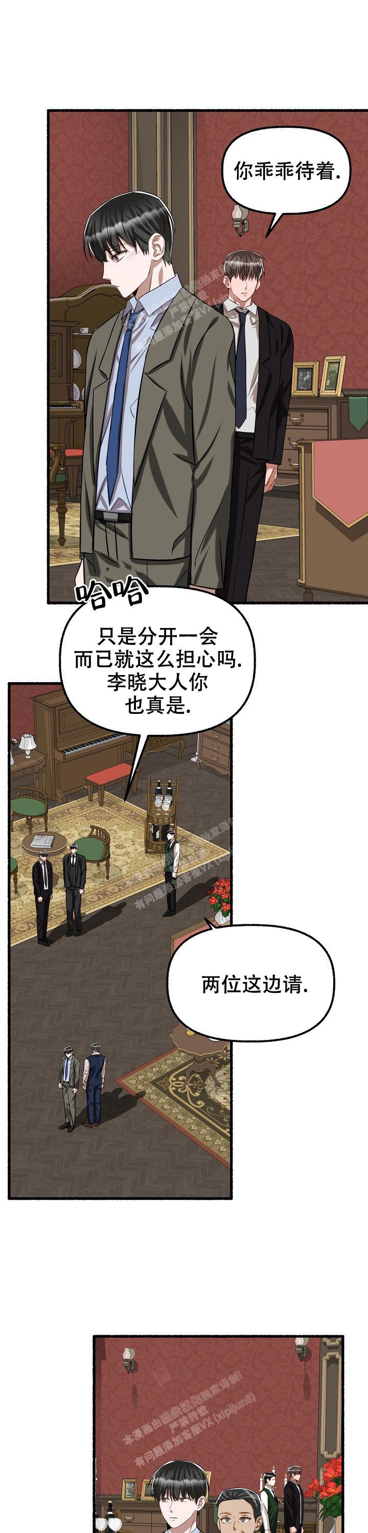 《花代》漫画最新章节第78话免费下拉式在线观看章节第【4】张图片