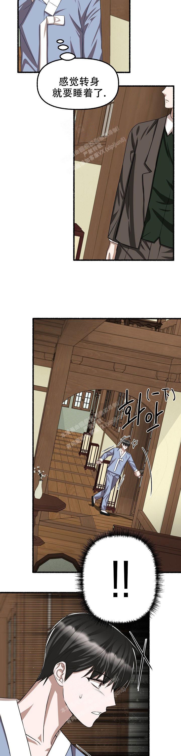 《花代》漫画最新章节第101话免费下拉式在线观看章节第【10】张图片