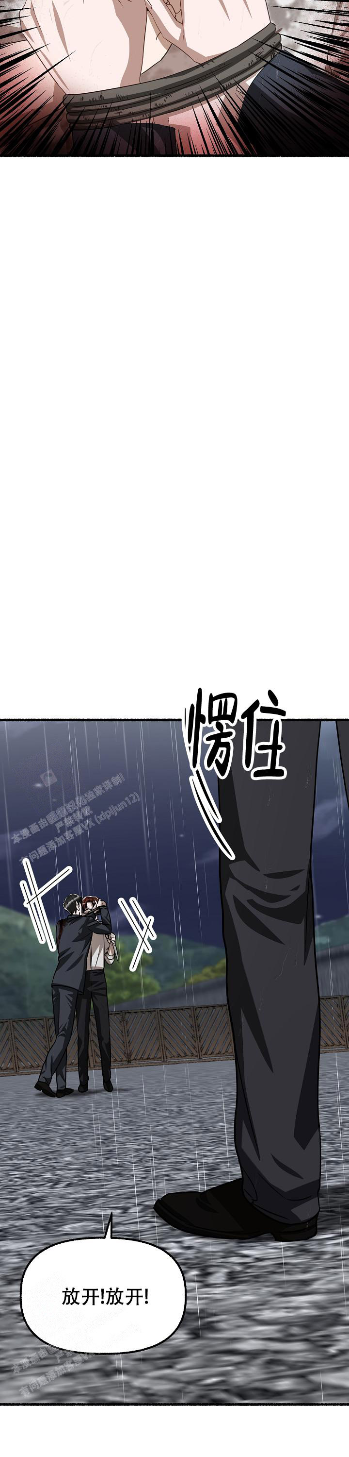 《花代》漫画最新章节第158话免费下拉式在线观看章节第【19】张图片