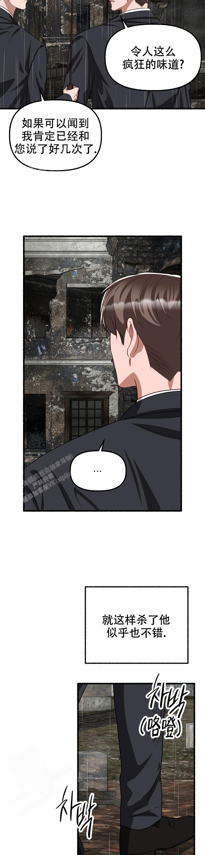 《花代》漫画最新章节第138话免费下拉式在线观看章节第【12】张图片