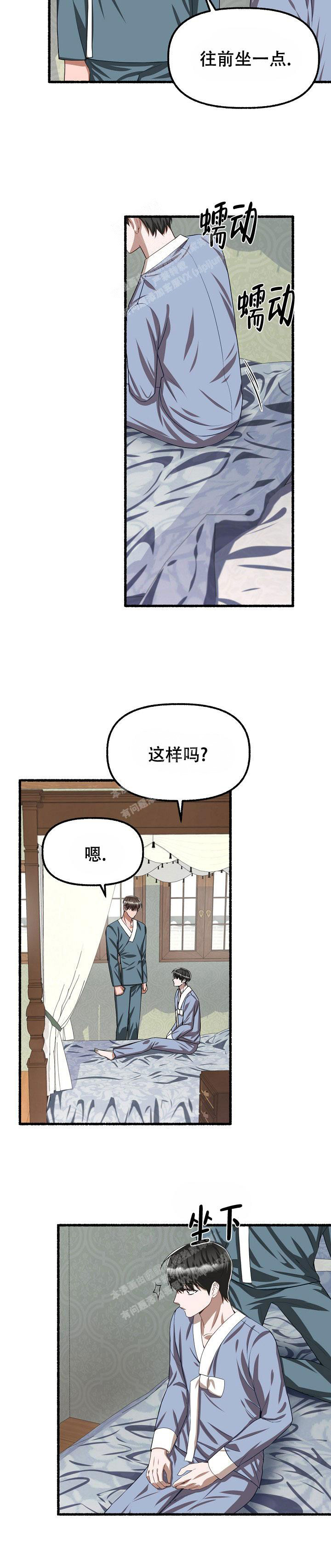 《花代》漫画最新章节第105话免费下拉式在线观看章节第【13】张图片