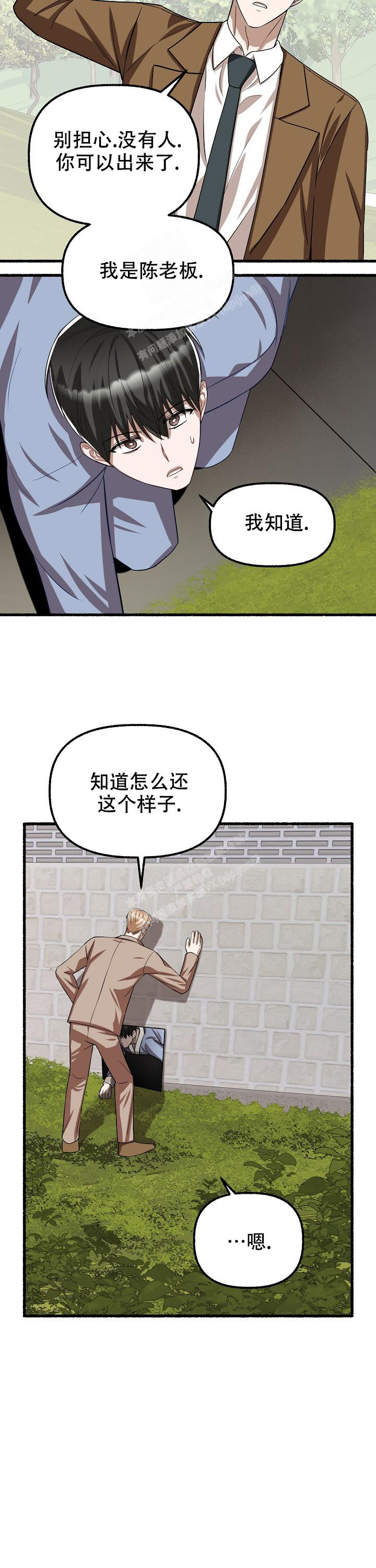 《花代》漫画最新章节第113话免费下拉式在线观看章节第【4】张图片