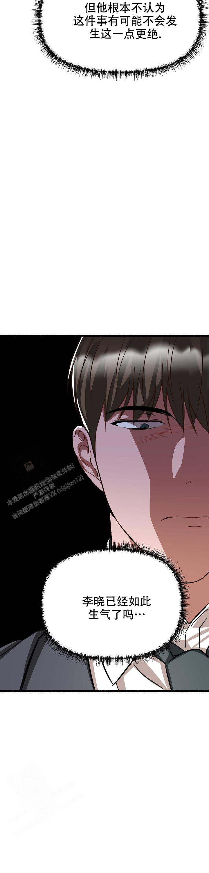 《花代》漫画最新章节第154话免费下拉式在线观看章节第【27】张图片