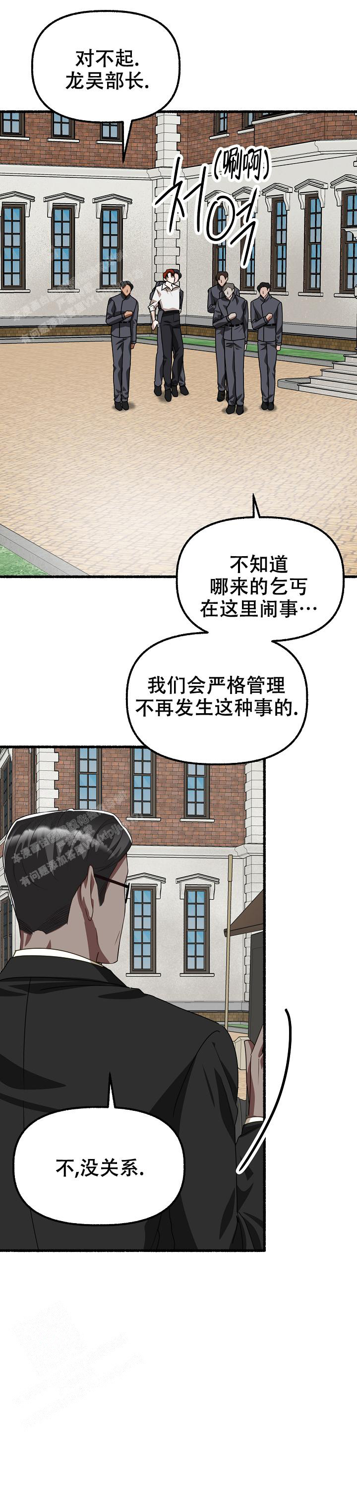 《花代》漫画最新章节第149话免费下拉式在线观看章节第【8】张图片