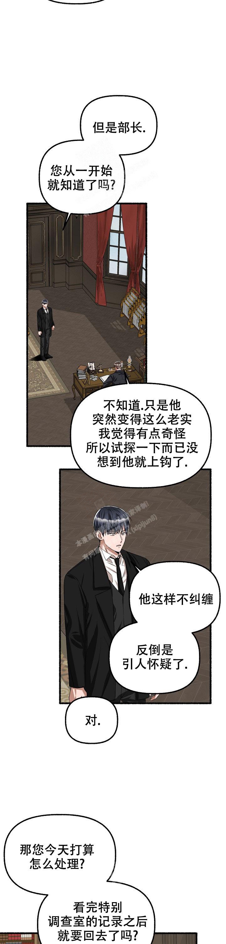 《花代》漫画最新章节第75话免费下拉式在线观看章节第【3】张图片