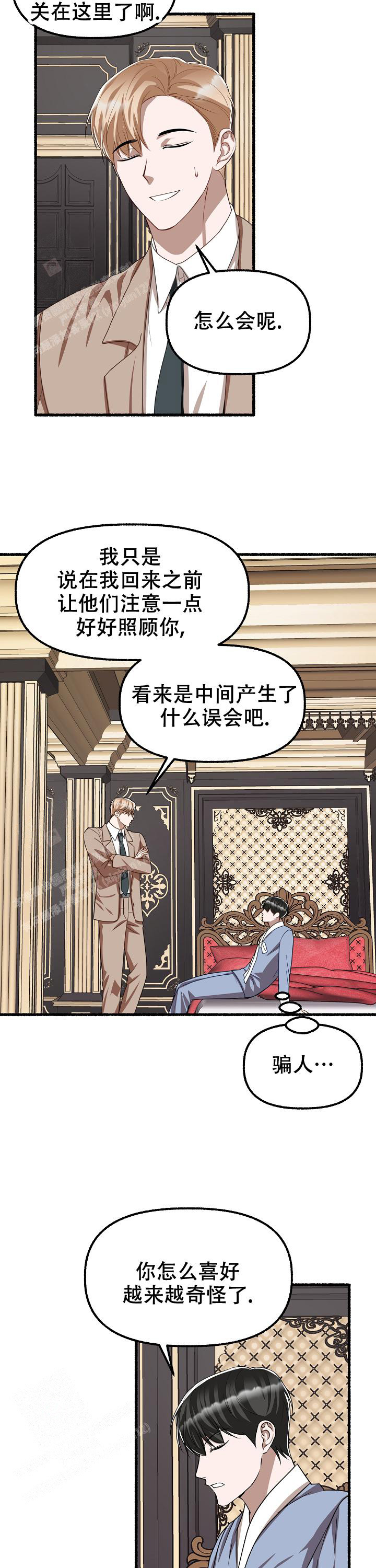 《花代》漫画最新章节第142话免费下拉式在线观看章节第【6】张图片