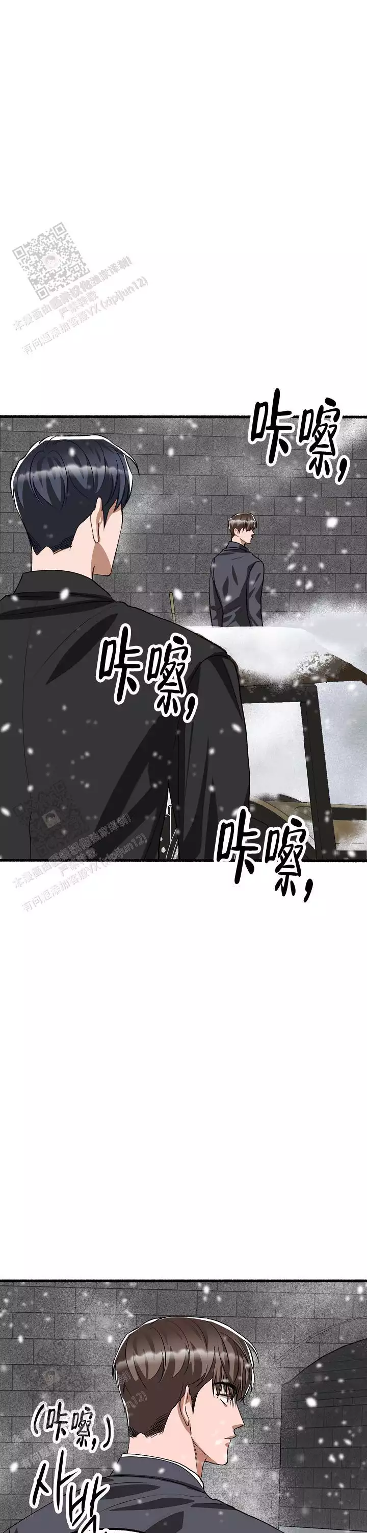 《花代》漫画最新章节第173话免费下拉式在线观看章节第【17】张图片