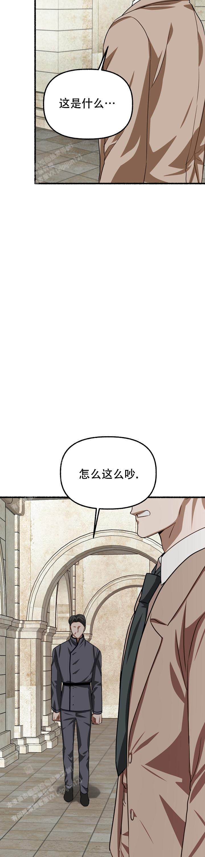 《花代》漫画最新章节第154话免费下拉式在线观看章节第【21】张图片