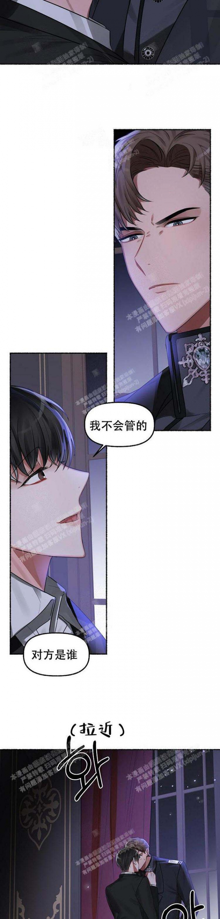 《花代》漫画最新章节第14话免费下拉式在线观看章节第【8】张图片