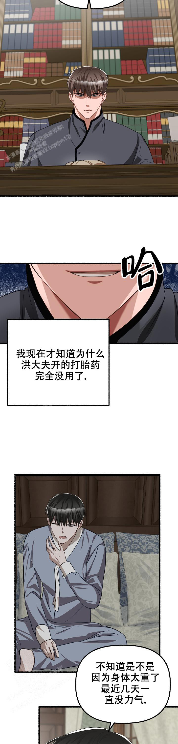 《花代》漫画最新章节第140话免费下拉式在线观看章节第【3】张图片