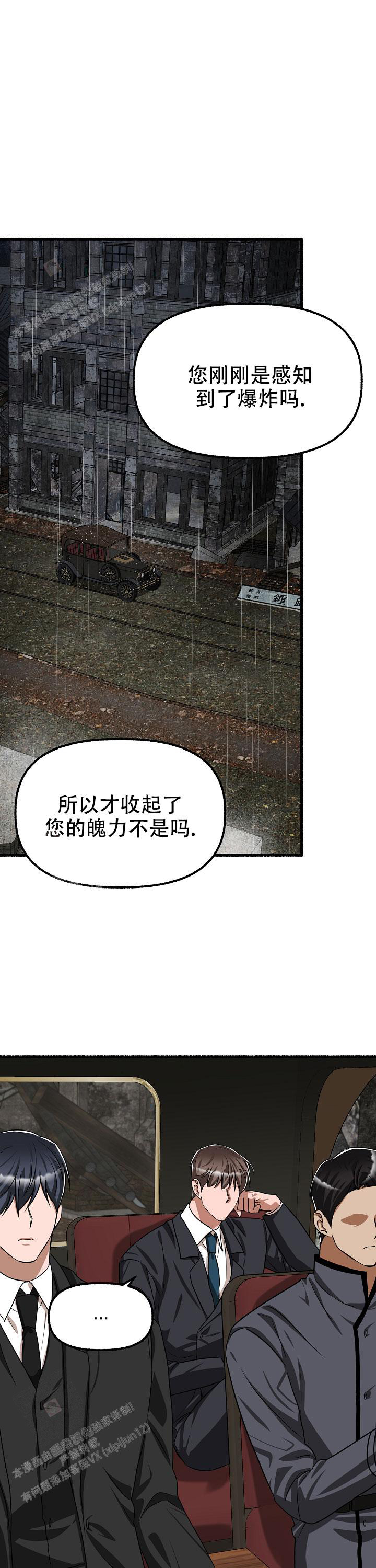 《花代》漫画最新章节第139话免费下拉式在线观看章节第【14】张图片