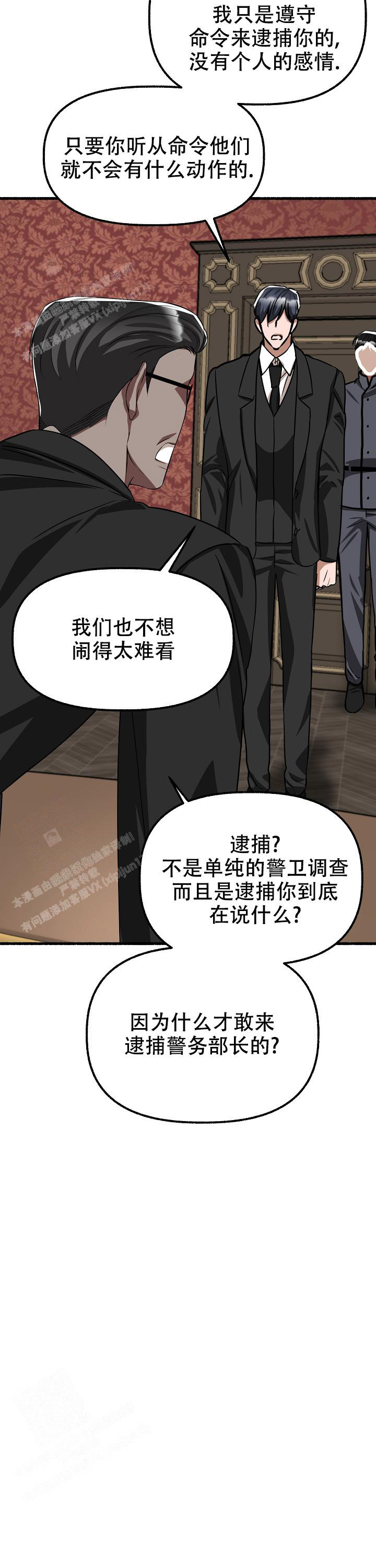 《花代》漫画最新章节第160话免费下拉式在线观看章节第【6】张图片