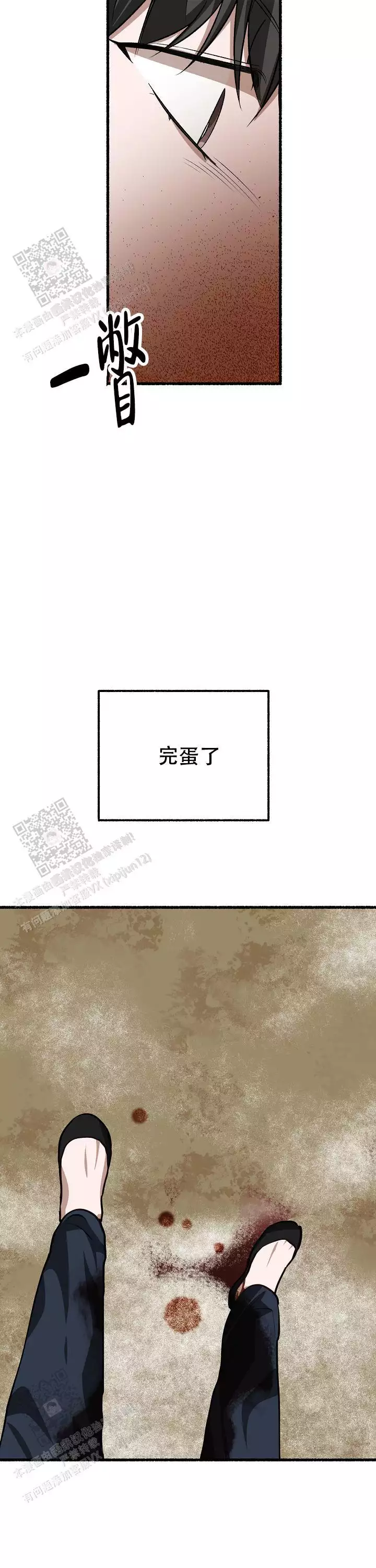 《花代》漫画最新章节第172话免费下拉式在线观看章节第【43】张图片