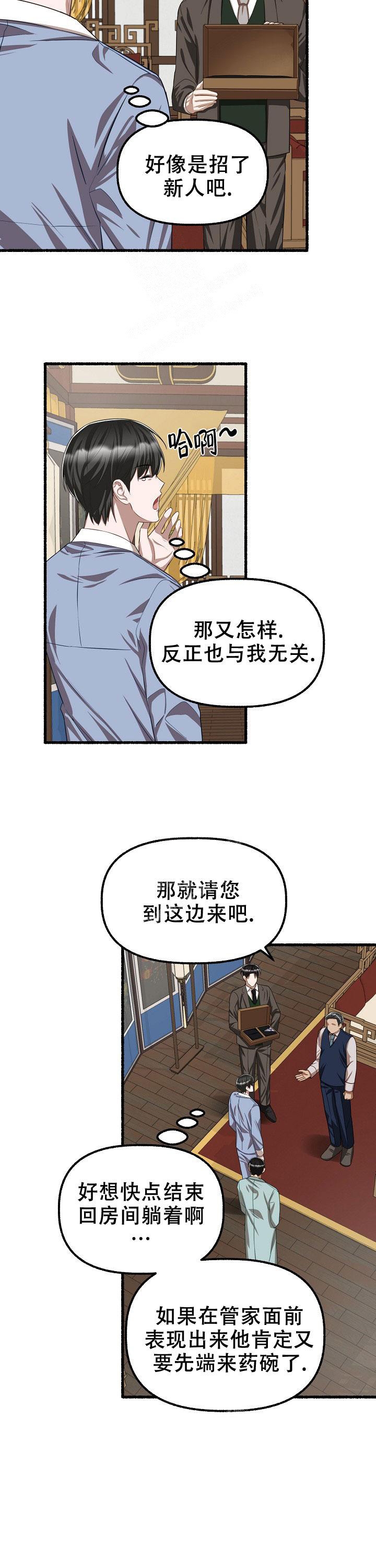 《花代》漫画最新章节第101话免费下拉式在线观看章节第【3】张图片