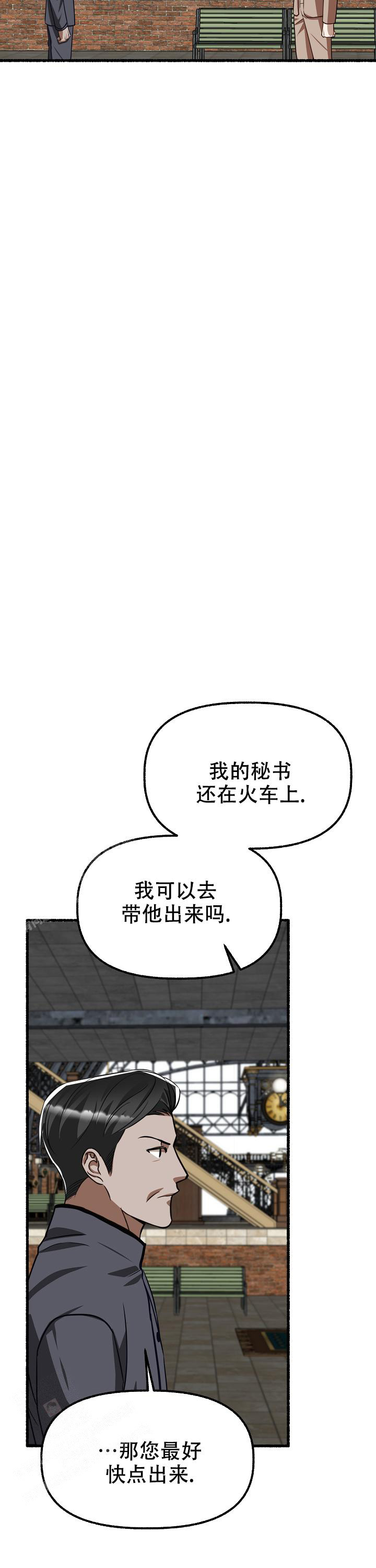 《花代》漫画最新章节第155话免费下拉式在线观看章节第【5】张图片