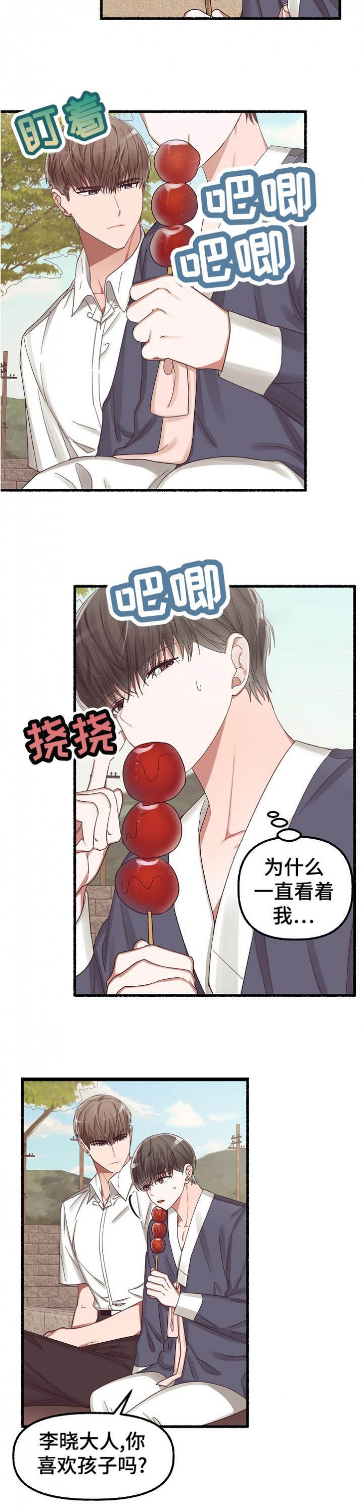 《花代》漫画最新章节第36话免费下拉式在线观看章节第【7】张图片