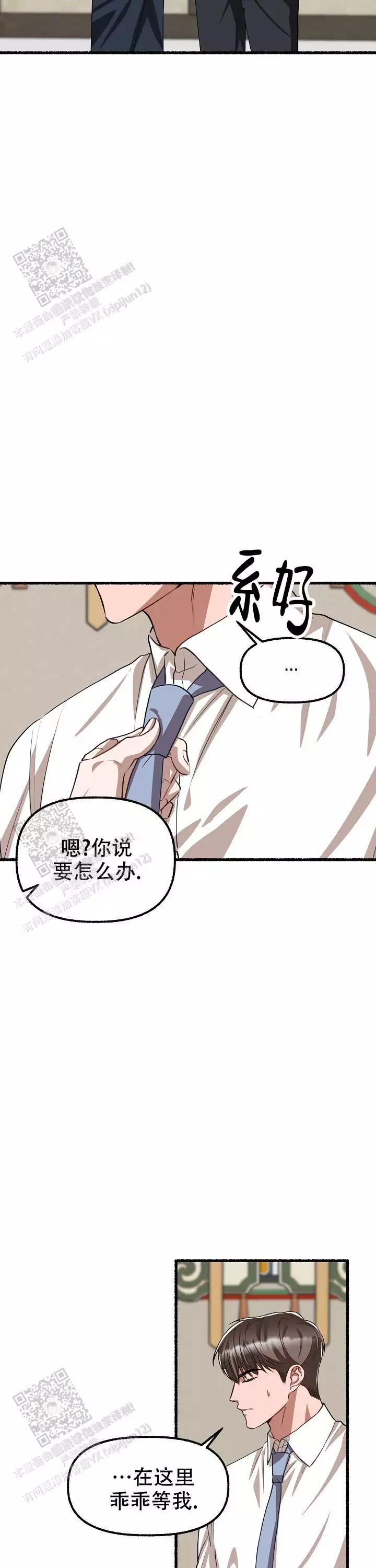 《花代》漫画最新章节第172话免费下拉式在线观看章节第【19】张图片