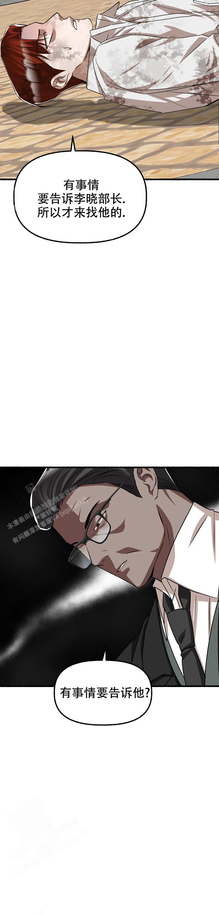 《花代》漫画最新章节第149话免费下拉式在线观看章节第【23】张图片