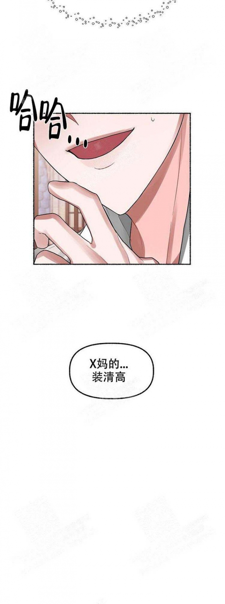 《花代》漫画最新章节第6话免费下拉式在线观看章节第【5】张图片