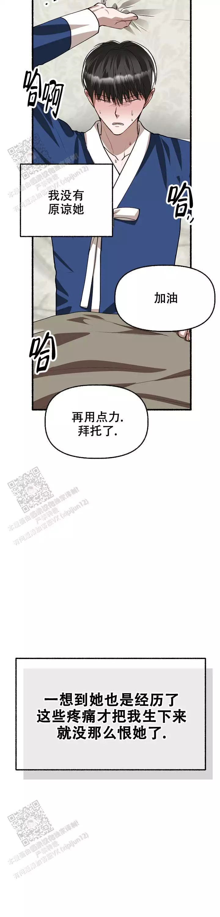 《花代》漫画最新章节第173话免费下拉式在线观看章节第【39】张图片