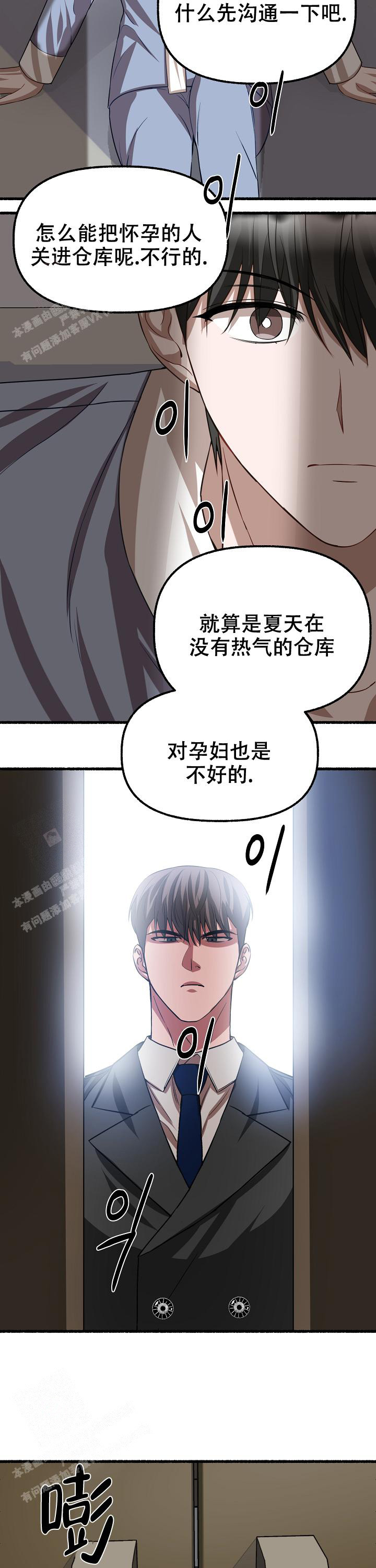 《花代》漫画最新章节第117话免费下拉式在线观看章节第【10】张图片