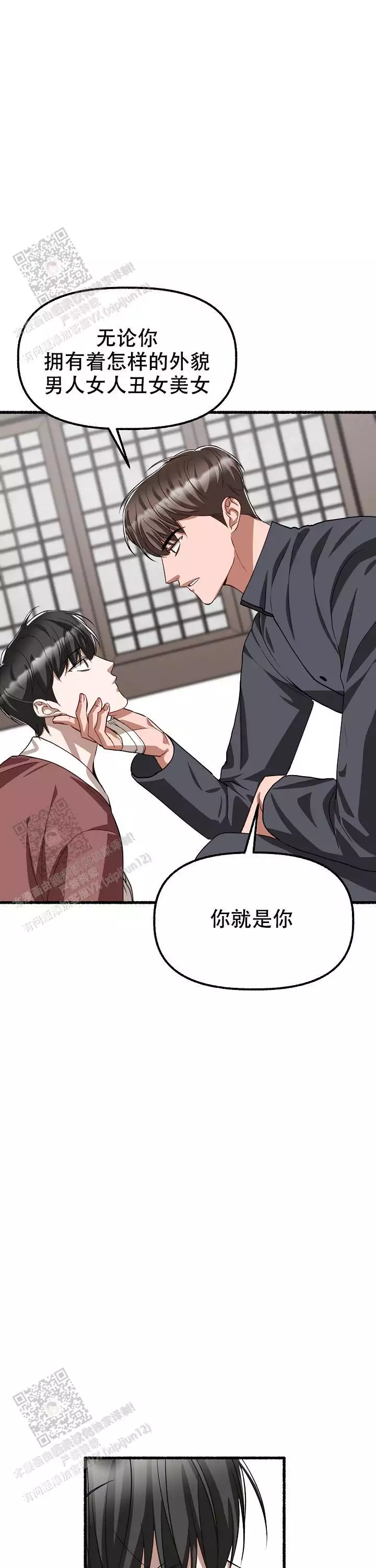 《花代》漫画最新章节第170话免费下拉式在线观看章节第【37】张图片