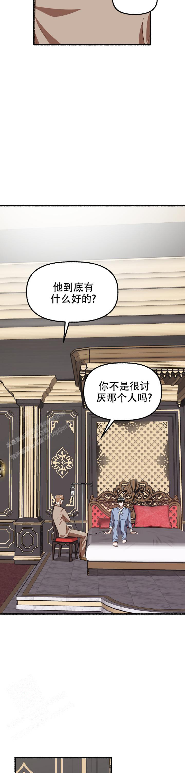 《花代》漫画最新章节第147话免费下拉式在线观看章节第【13】张图片