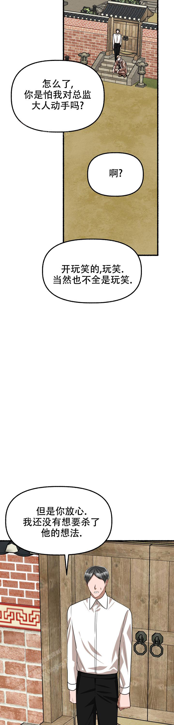 《花代》漫画最新章节第162话免费下拉式在线观看章节第【13】张图片