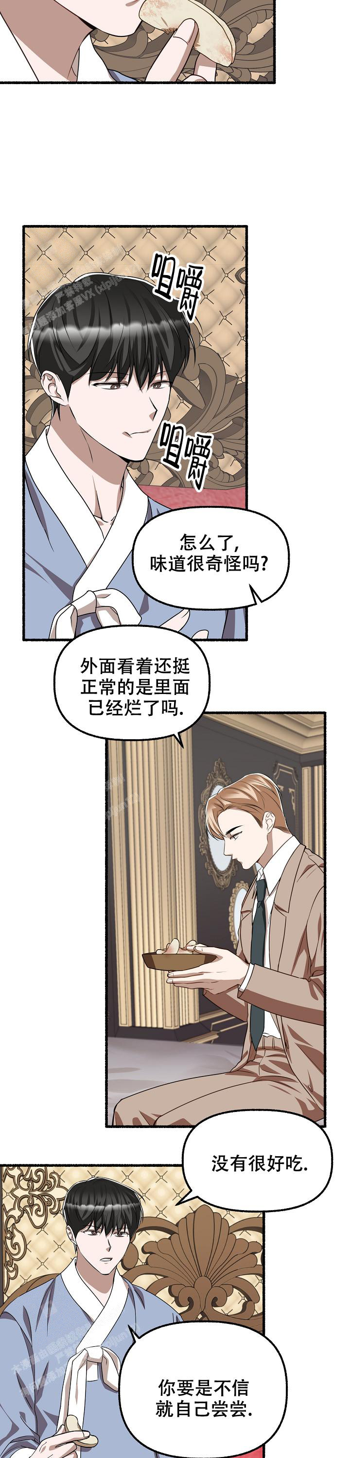 《花代》漫画最新章节第144话免费下拉式在线观看章节第【13】张图片