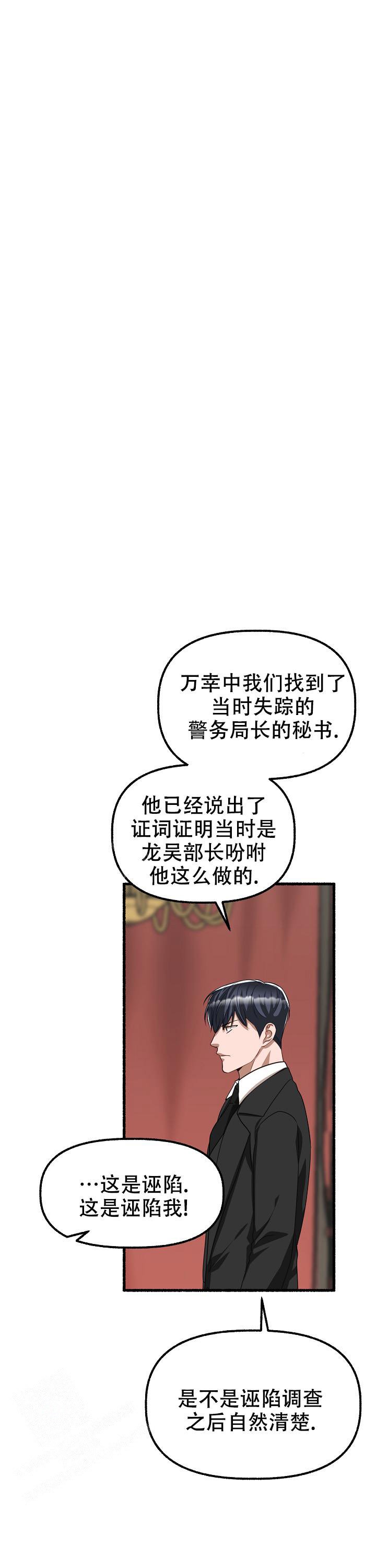 《花代》漫画最新章节第160话免费下拉式在线观看章节第【9】张图片