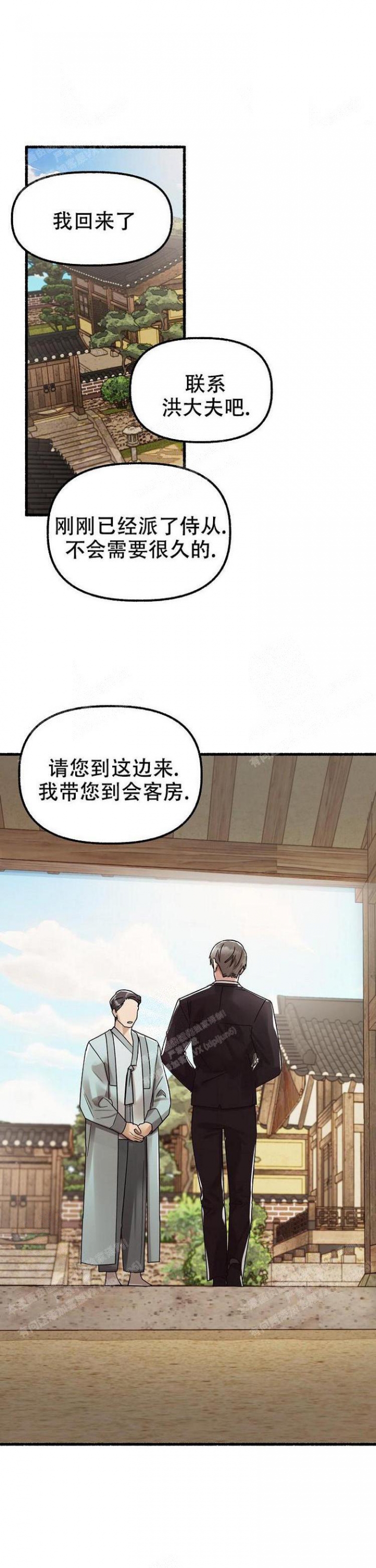 《花代》漫画最新章节第57话免费下拉式在线观看章节第【1】张图片