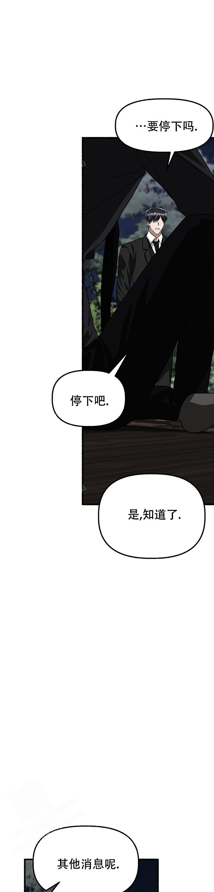 《花代》漫画最新章节第162话免费下拉式在线观看章节第【4】张图片