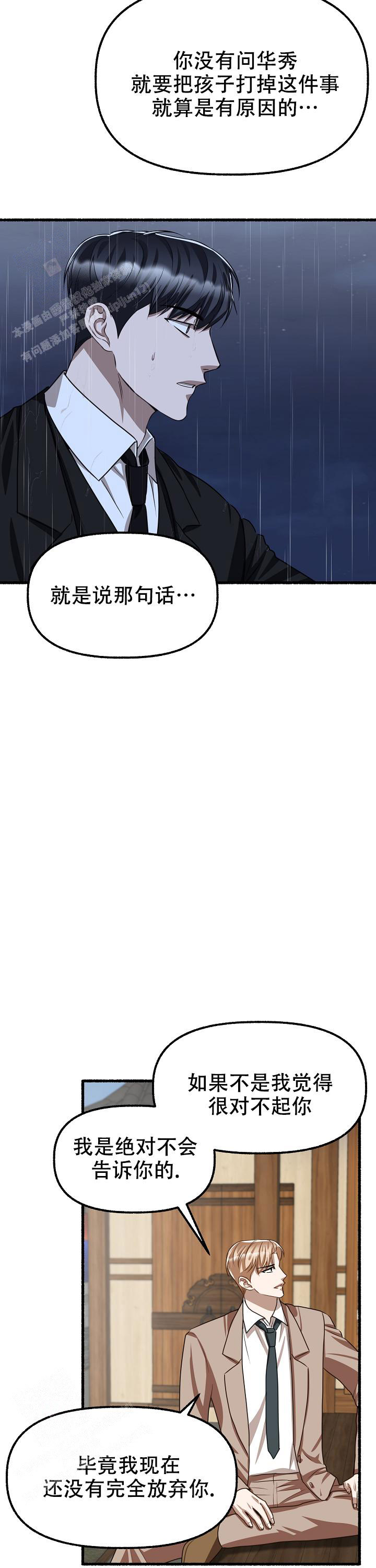 《花代》漫画最新章节第165话免费下拉式在线观看章节第【24】张图片