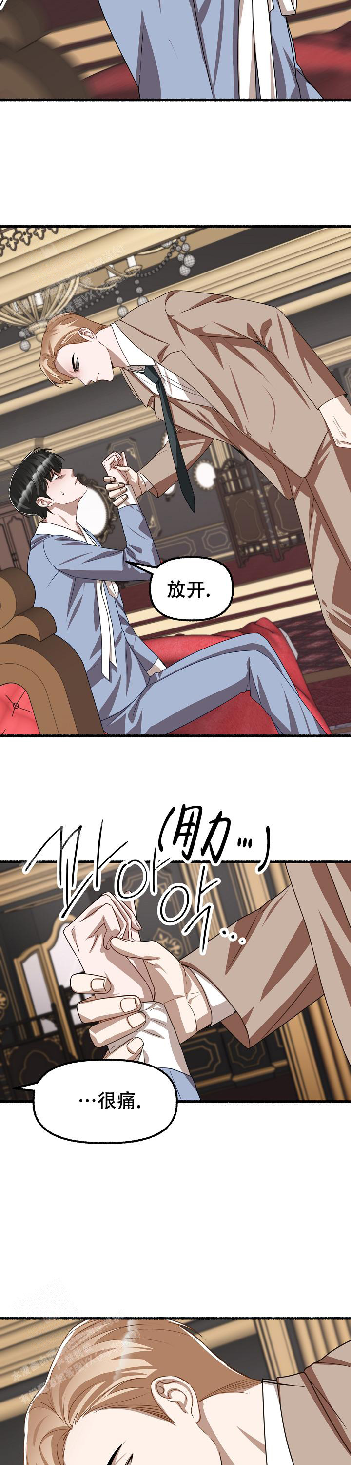 《花代》漫画最新章节第143话免费下拉式在线观看章节第【5】张图片