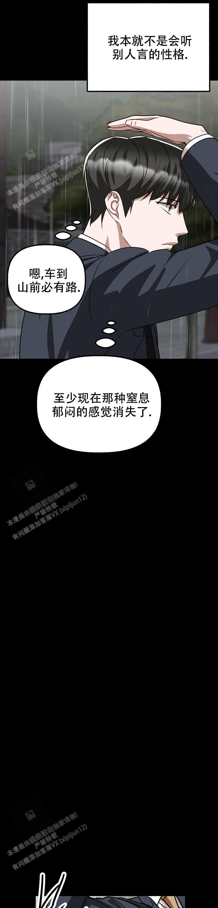 《花代》漫画最新章节第156话免费下拉式在线观看章节第【6】张图片