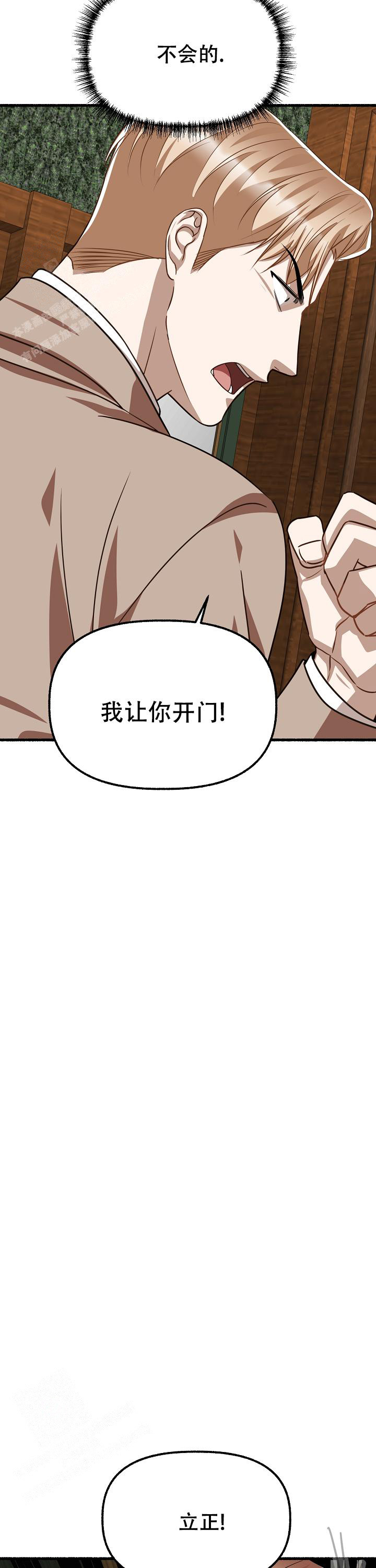 《花代》漫画最新章节第155话免费下拉式在线观看章节第【18】张图片