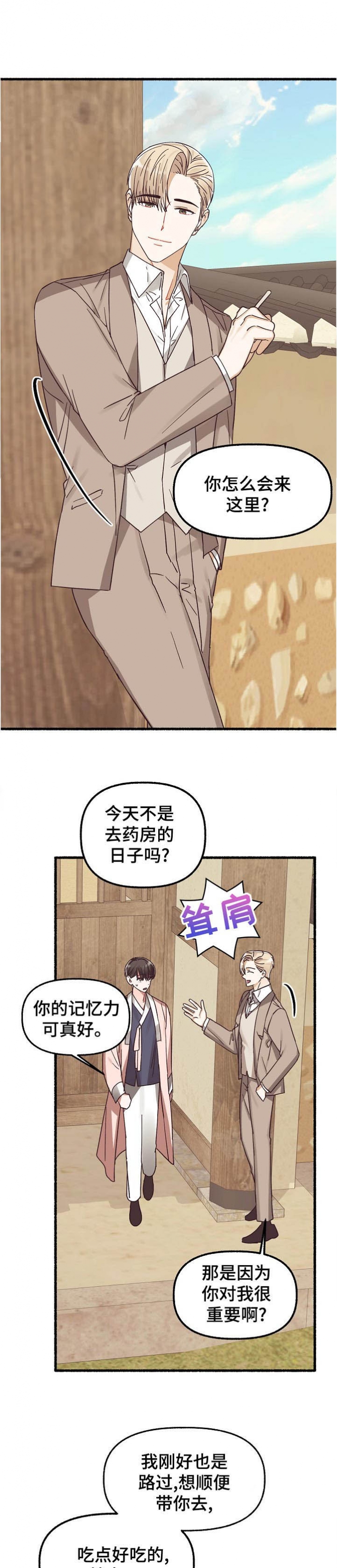 《花代》漫画最新章节第31话免费下拉式在线观看章节第【1】张图片