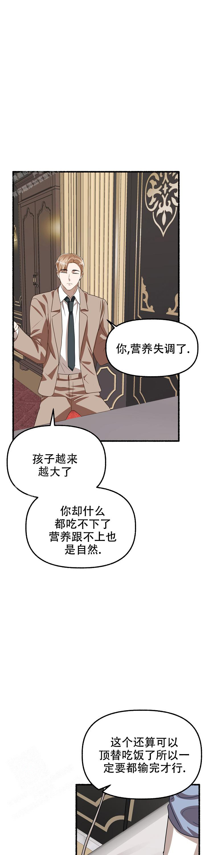 《花代》漫画最新章节第147话免费下拉式在线观看章节第【10】张图片