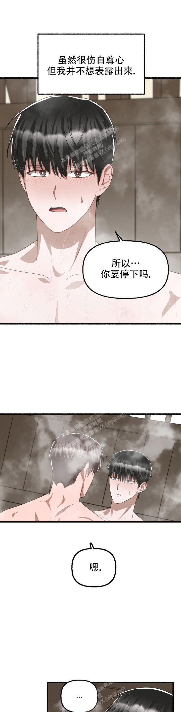 《花代》漫画最新章节第94话免费下拉式在线观看章节第【9】张图片